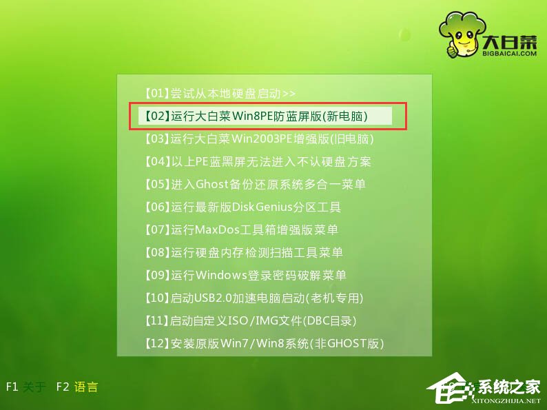 小编分享大白菜怎样进行硬盘分区