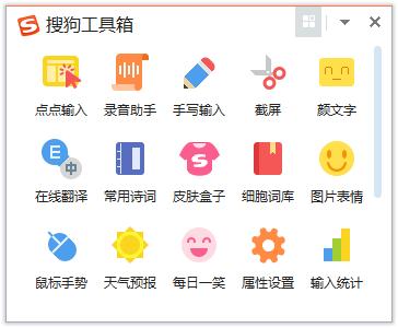 如何在搜狗输入法中添加新应用?搜狗输入法添加新应用的方法