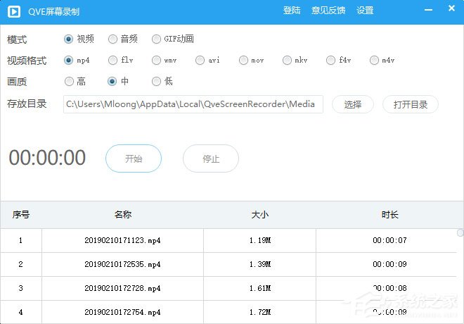 录屏声音小怎么办?QVE屏幕录制解决录屏声音小的方法