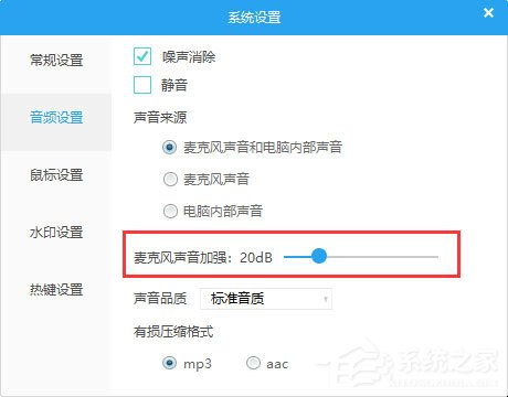 录屏声音小怎么办?QVE屏幕录制解决录屏声音小的方法