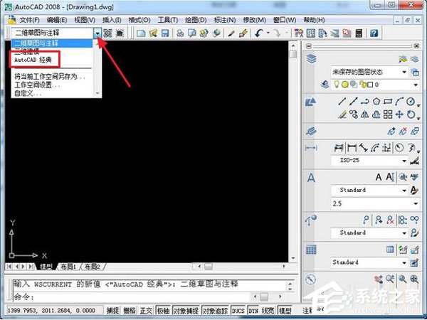 今天说说AutoCAD2008怎么切换经典模式