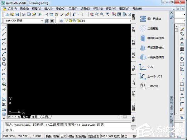 AutoCAD2008怎么切换经典模式?