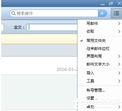 今天说说Foxmail邮件过滤器怎么设置（foxmail过滤器怎么用）
