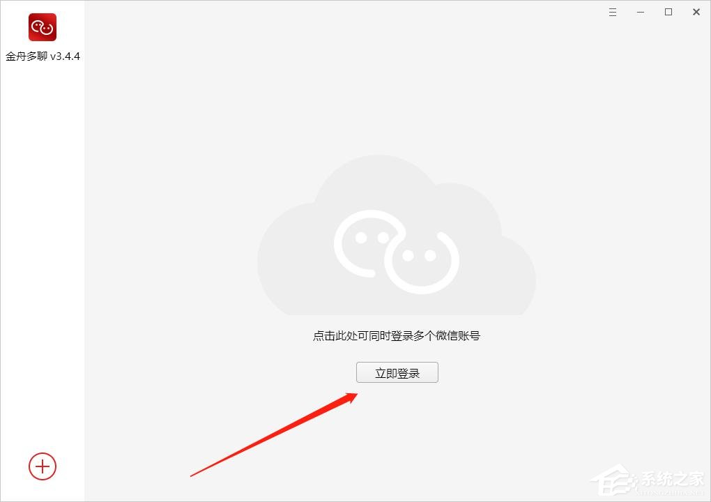 小编教你电脑怎么同时登录多个微信