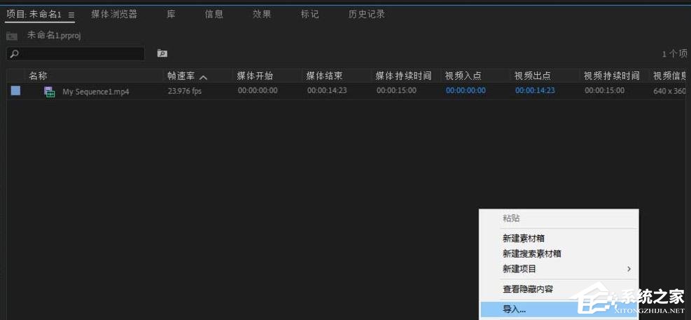 我来教你怎么操作premiere油漆桶