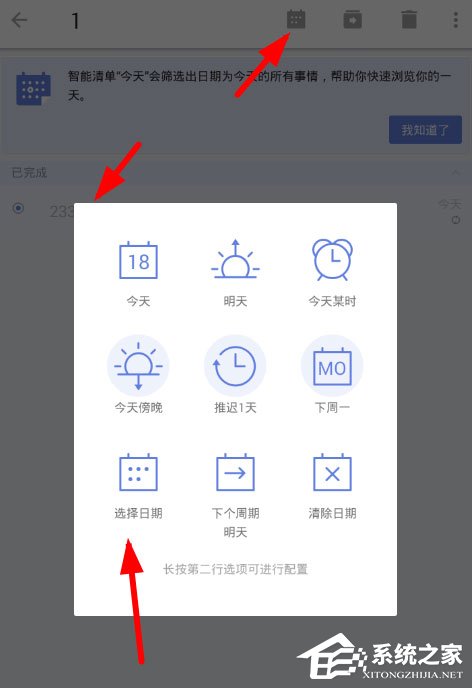 我来教你滴答清单怎么设置间隔提醒