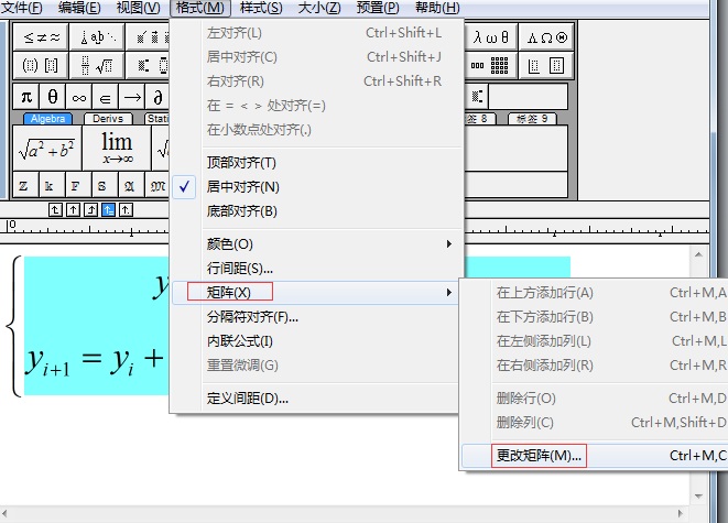 MathType如何让公式对齐?MathType对齐公式的操作方法