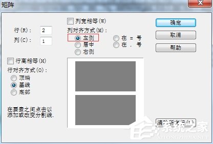 MathType如何让公式对齐?MathType对齐公式的操作方法