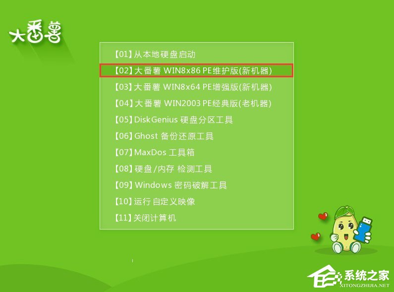 小编教你大番薯U盘安装Win7系统的详细操作步骤