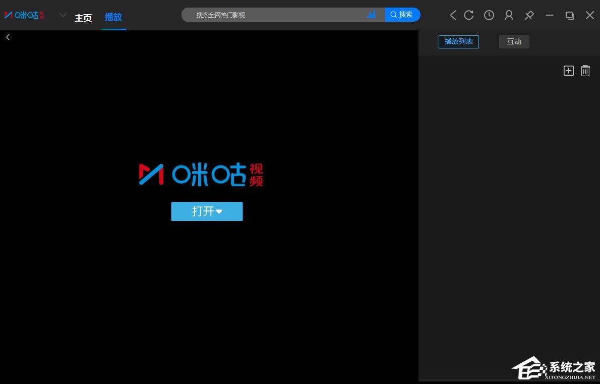 小编分享咪咕视频怎么更改下载目录