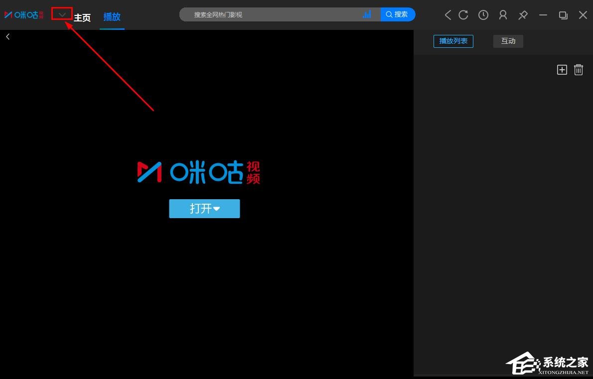 咪咕视频怎么更改下载目录?咪咕视频更改下载目录的方法