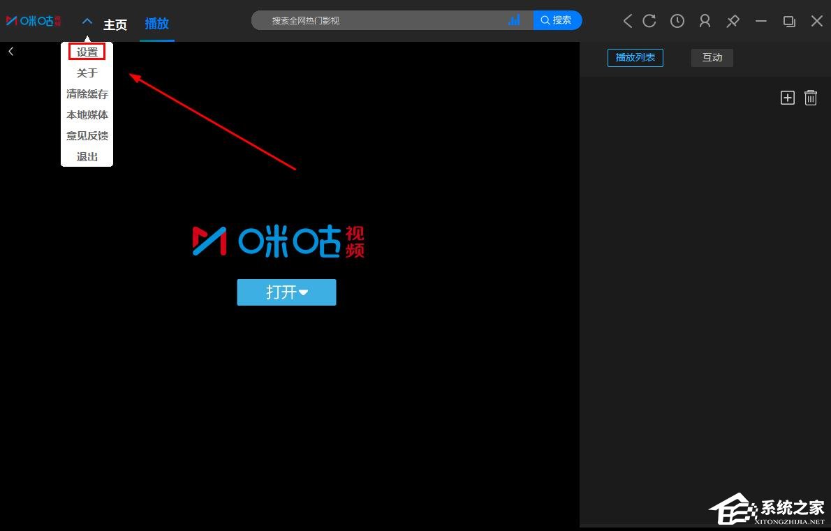 咪咕视频怎么更改下载目录?咪咕视频更改下载目录的方法