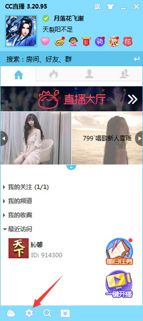 关于CC直播禁止添加好友怎么设置