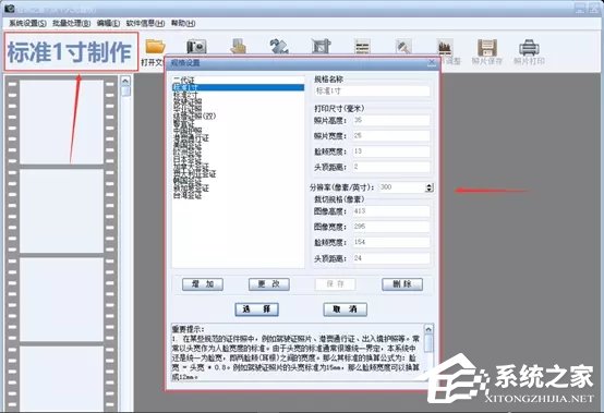 今天分享证照之星有哪些便捷小技巧