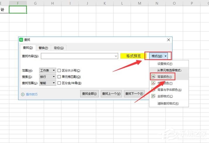 wps怎么对不同颜色的表格内容求和？wps表格按颜色求和的方法