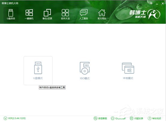 小编教你韩博士装机大师怎么用