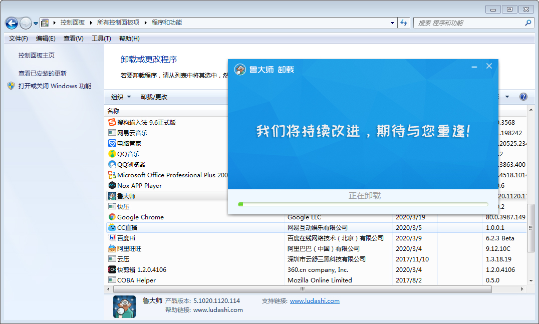 如何彻底删除鲁大师？鲁大师彻底删除方法我来教你