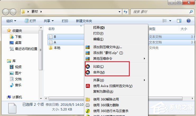 Beyond Compare怎么调出合并功能?Beyond Compare合并功能的操作方法