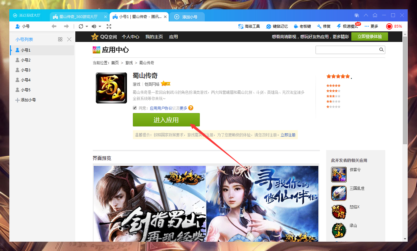 360游戏大厅怎么查找游戏?360游戏大厅查找游戏教程