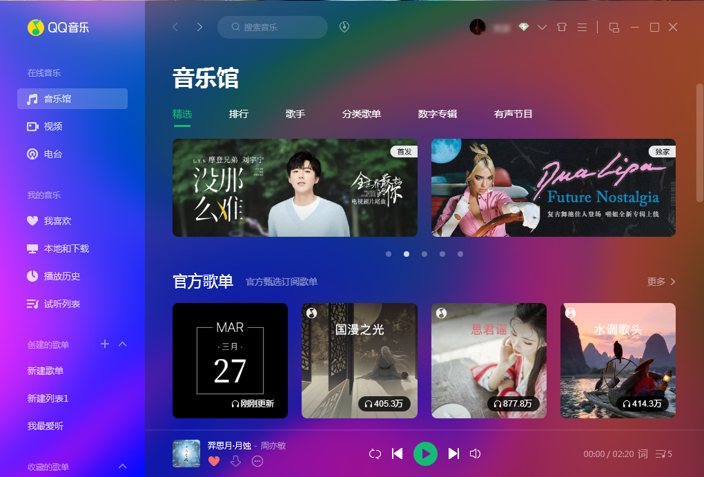 小编分享微云音乐网盘在哪里打开