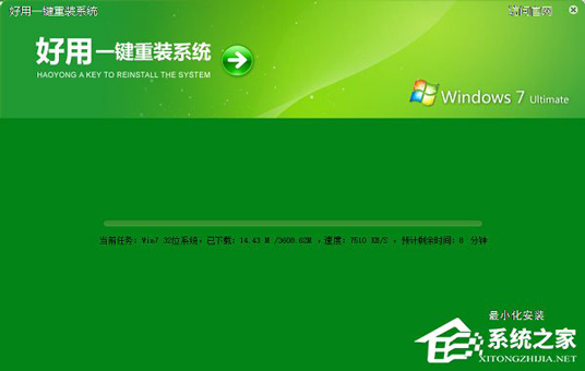 好用一键重装系统怎么用？好用一键重装系统使用教程
