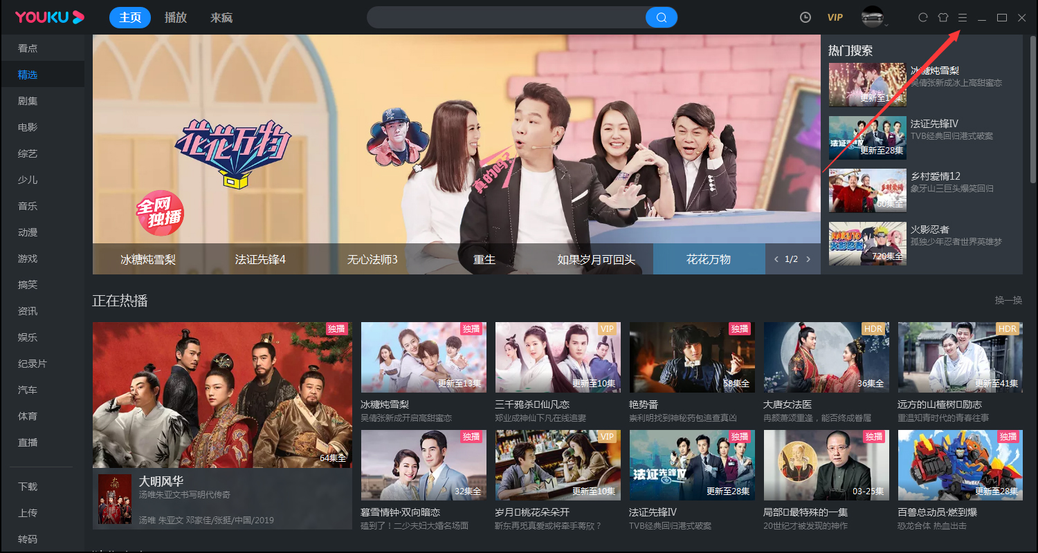 我来教你优酷下载画质怎么设置