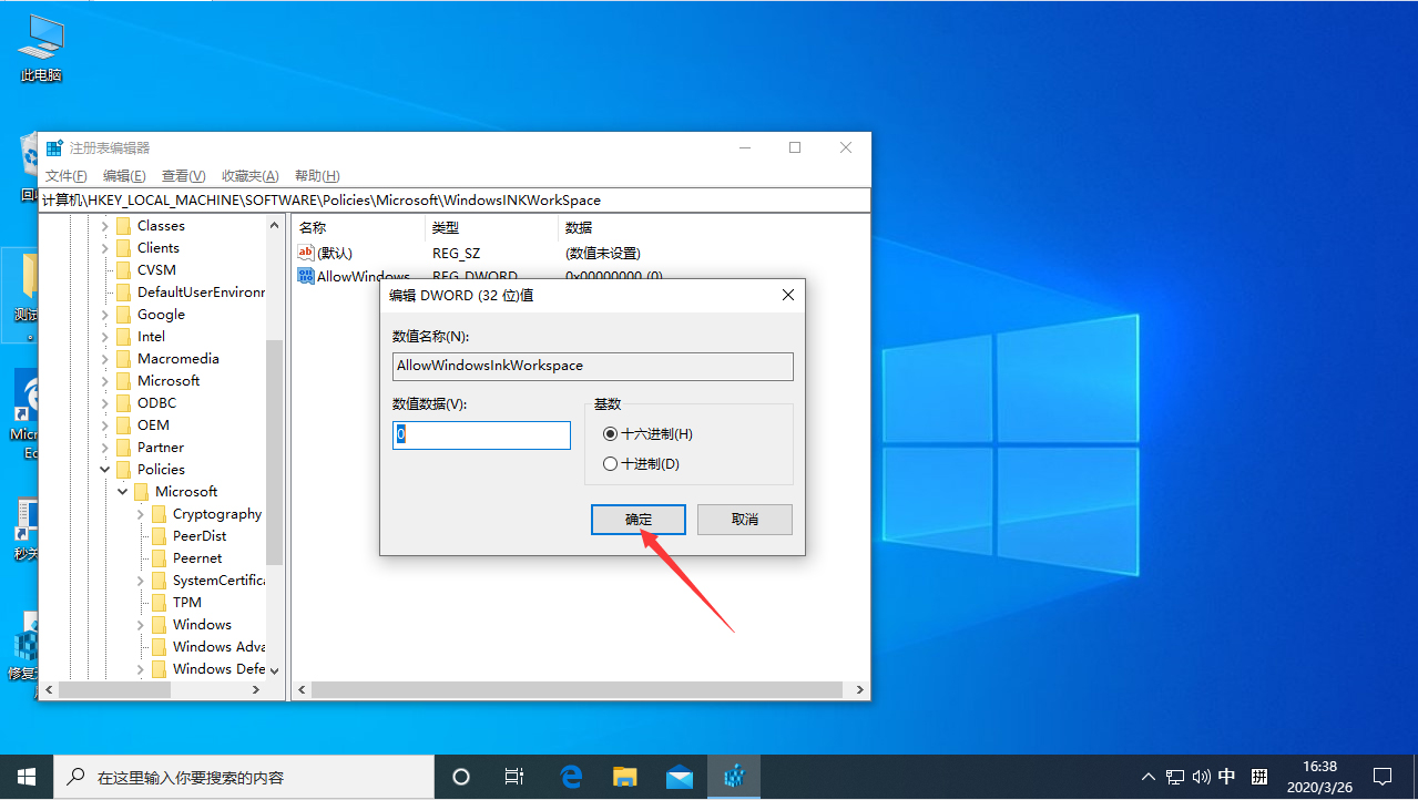 按W弹出工作区怎么办？Win10专业版按W弹出工作区解决方法
