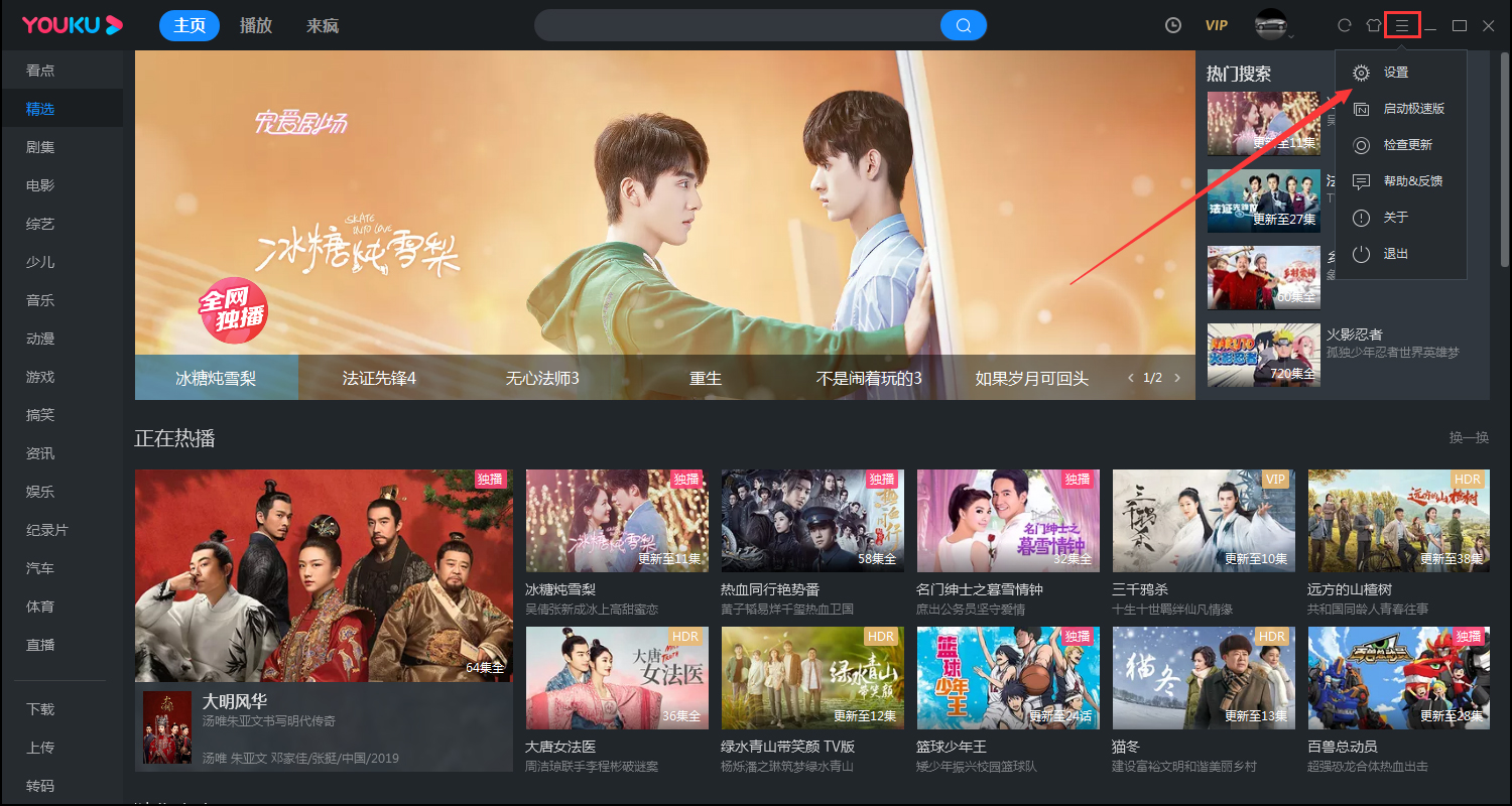 今天说说优酷客户端如何取消自动连播