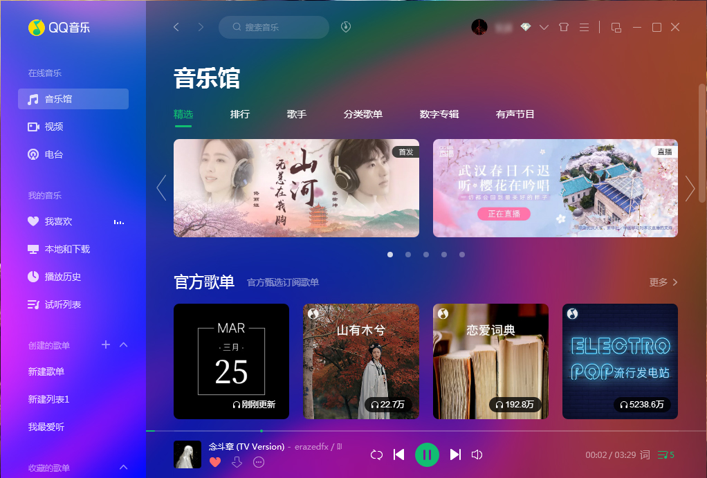 小编分享QQ音乐怎么调倍速（电脑qq音乐怎么调倍速）