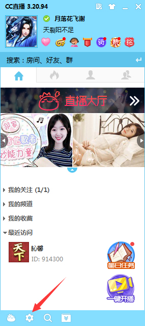 关于CC直播渲染方式怎么设置