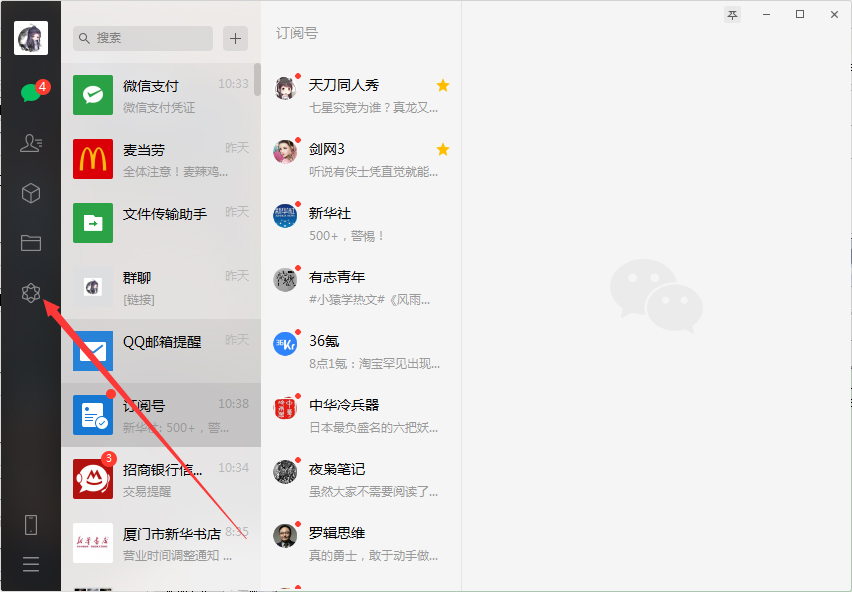 电脑微信如何单独打开看一看内容?微信电脑版单独打开看一看内容方法我来教你