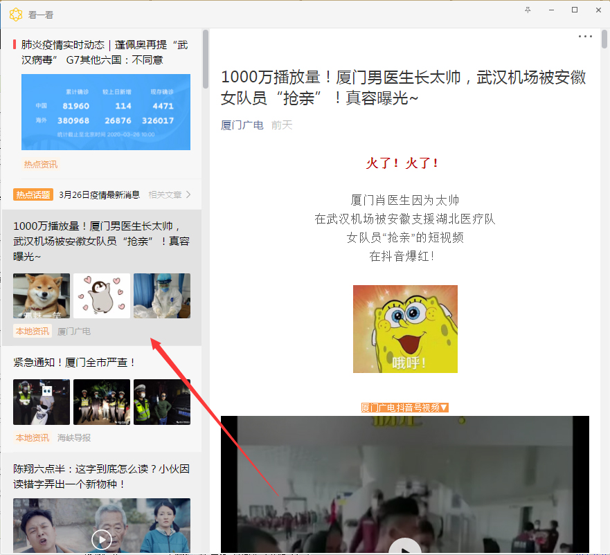 电脑微信如何单独打开看一看内容?微信电脑版单独打开看一看内容方法我来教你
