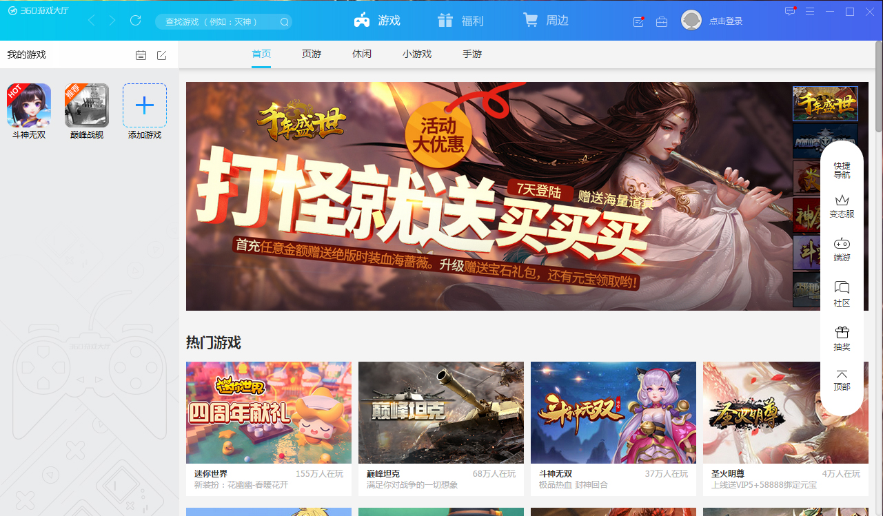 关于360游戏大厅版本在哪看（360游戏大厅历史版本）