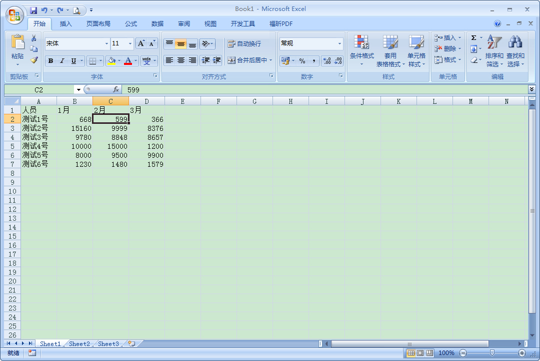 今天分享Excel2007怎么制作柱状图（手机怎么制作柱状图）