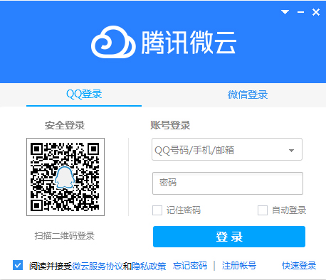 腾讯微云怎么扫码登录?腾讯微云客户端扫码登录教程我来教你