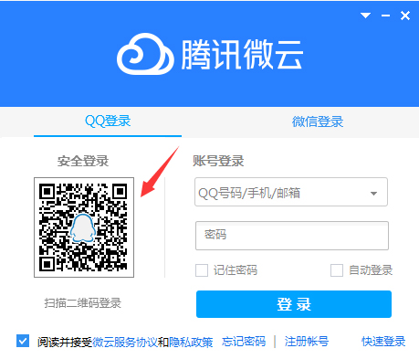 腾讯微云怎么扫码登录?腾讯微云客户端扫码登录教程我来教你