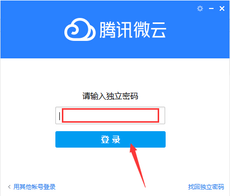 腾讯微云怎么扫码登录?腾讯微云客户端扫码登录教程我来教你