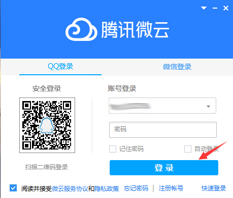 腾讯微云独立密码怎么找回？腾讯微云独立密码找回方法我来教你