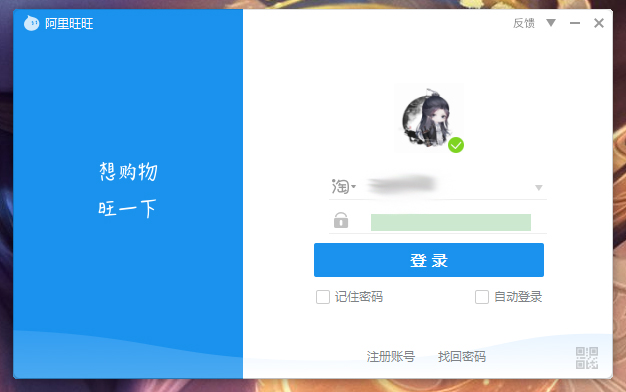 阿里旺旺底部栏图标怎么隐藏?阿里旺旺底部栏图标隐藏教程