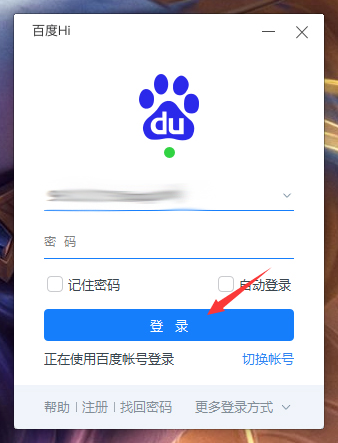 百度Hi怎么添加服务号?百度Hi电脑版服务号添加方法简述