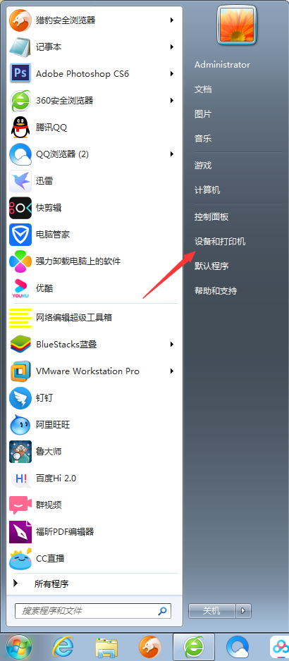 我来教你Win7电脑怎么添加打印机（win7怎么添加无线打印机到电脑上）