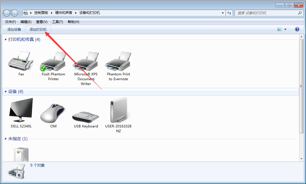 Win7电脑怎么添加打印机?Win7旗舰版打印机添加方法我来教你