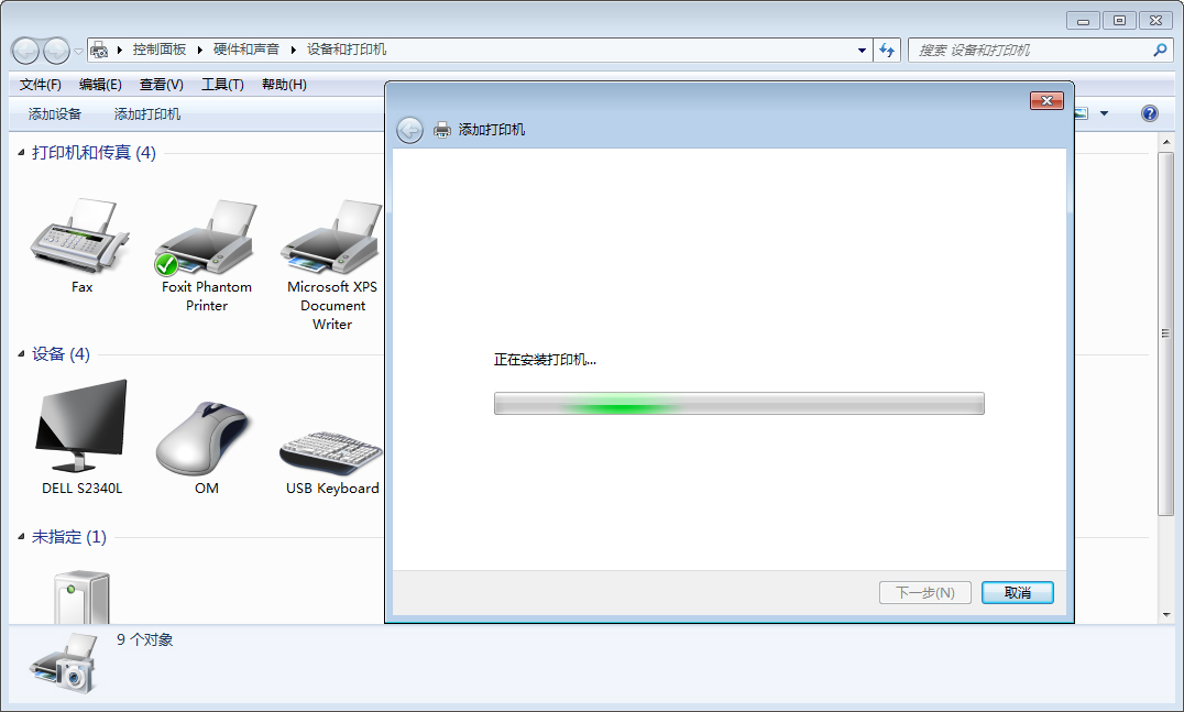 Win7电脑怎么添加打印机?Win7旗舰版打印机添加方法我来教你