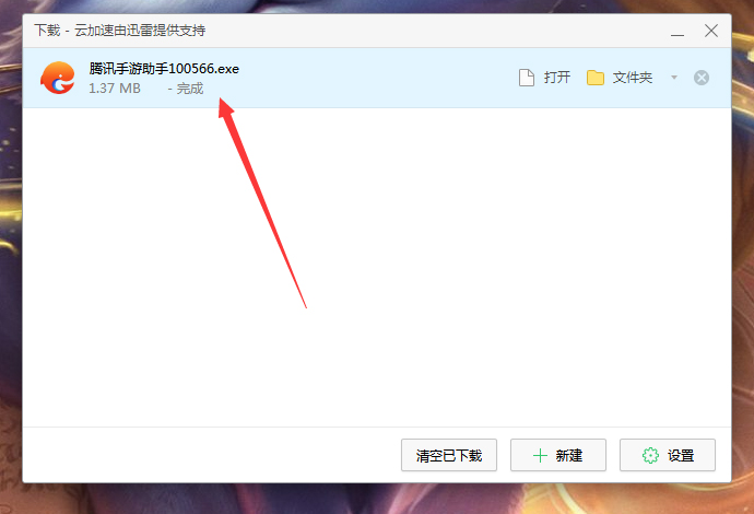 小编教你怎么安装腾讯手游助手