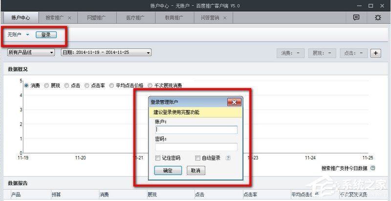 关于百度推广客户端怎么添加推广计划