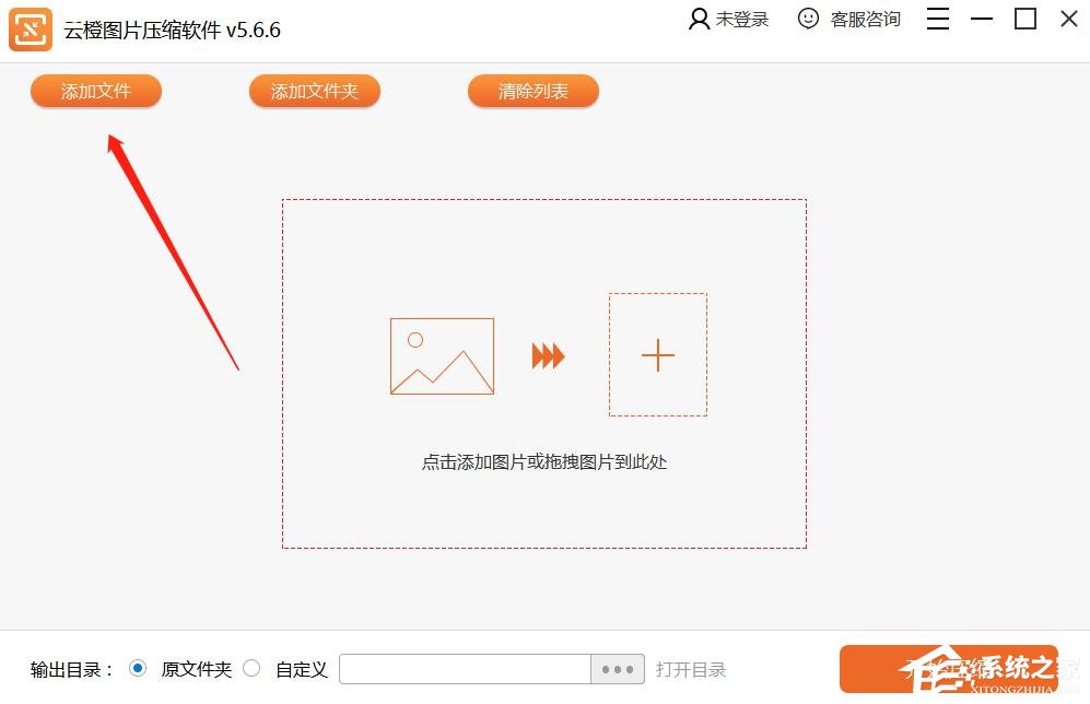 小编教你云橙图片压缩软件怎么压缩图片