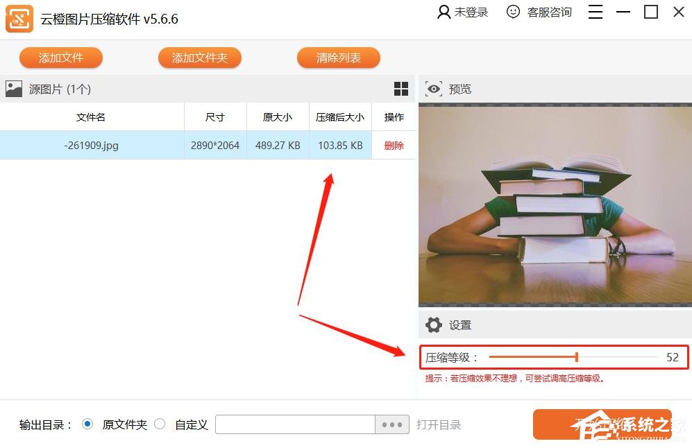 云橙图片压缩软件怎么压缩图片？云橙图片压缩软件怎么压缩图片