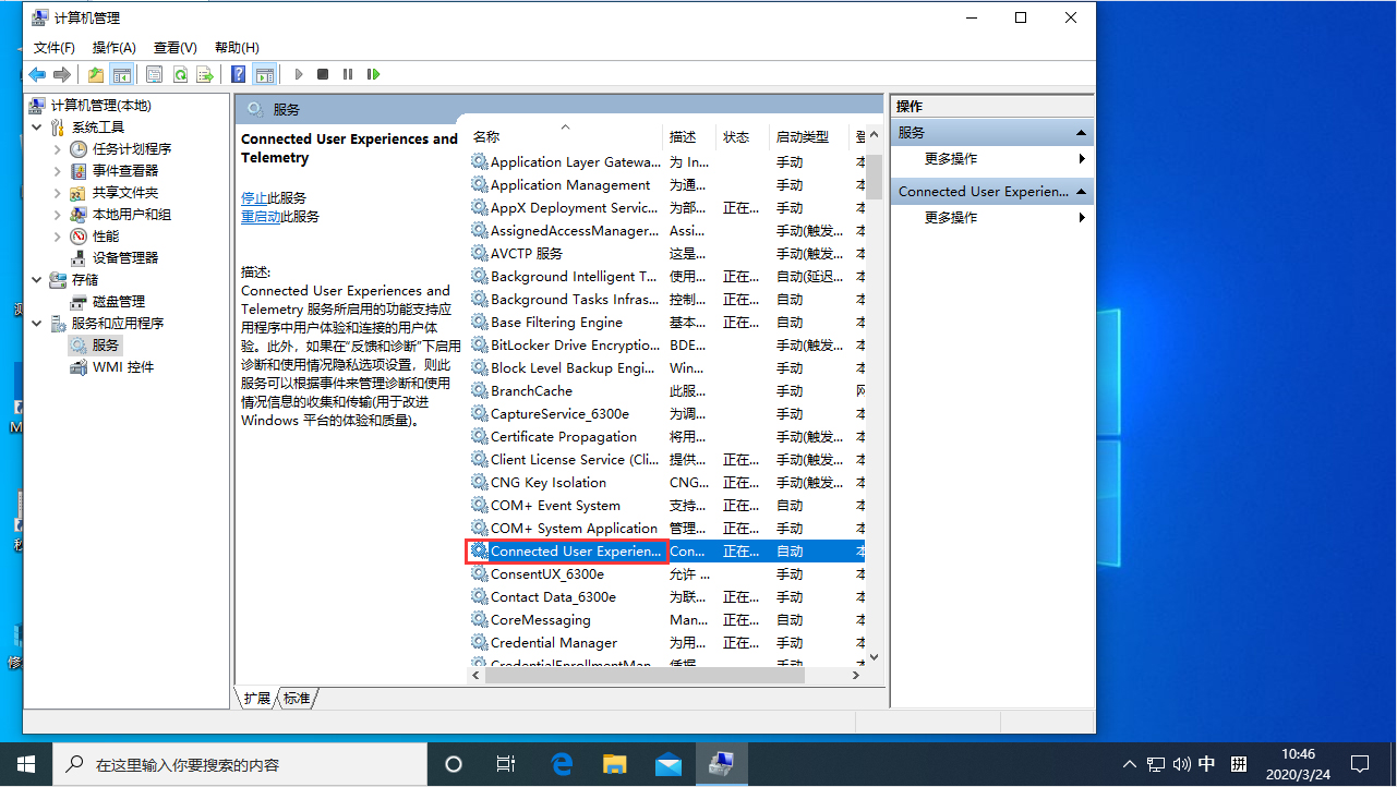 Win10服务主机本地系统网络受限怎么办?服务主机本地系统网络受限解决方法