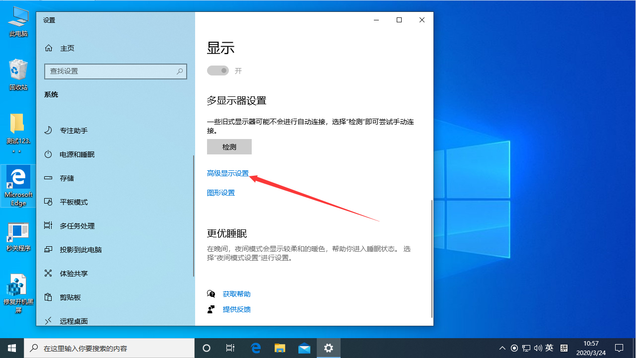 Win10电脑显示器刷新率怎么调?Win10专业版显示器刷新率调整方法