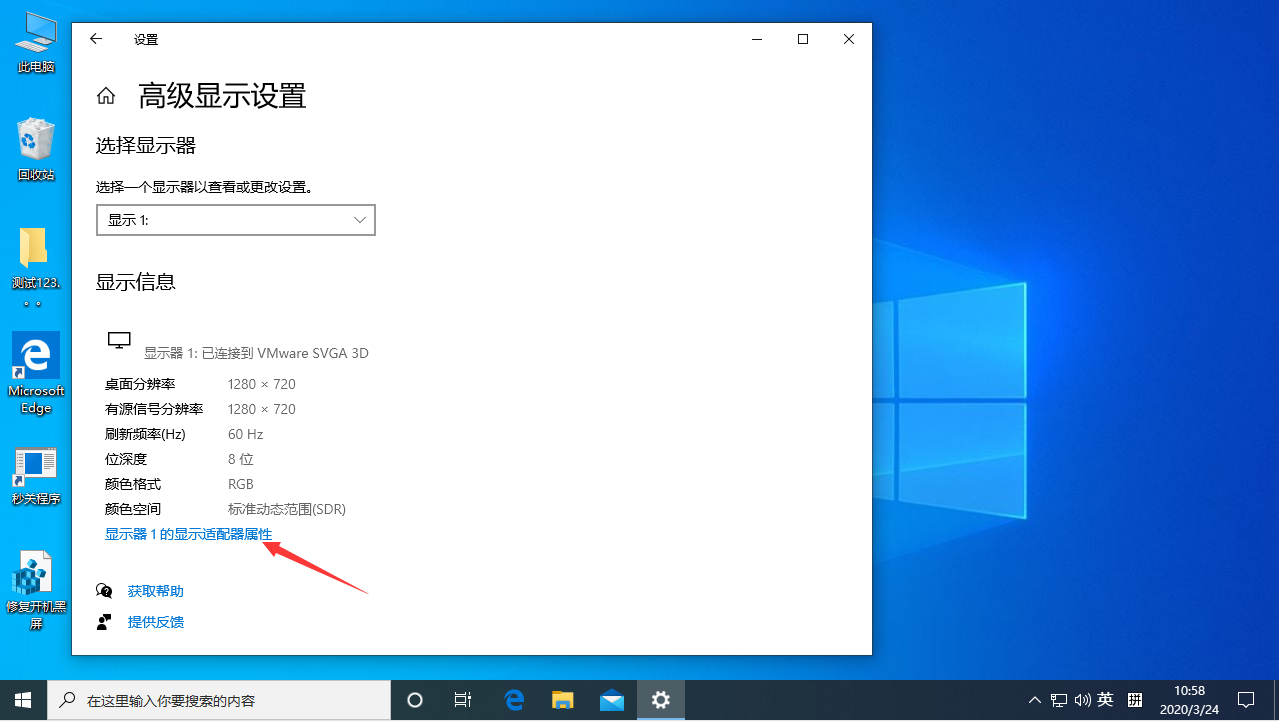 Win10电脑显示器刷新率怎么调?Win10专业版显示器刷新率调整方法